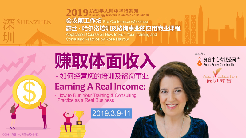 2019-post-conference-course_Rose